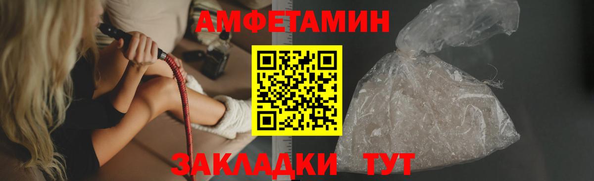АМФЕТАМИН 98% Севастополь