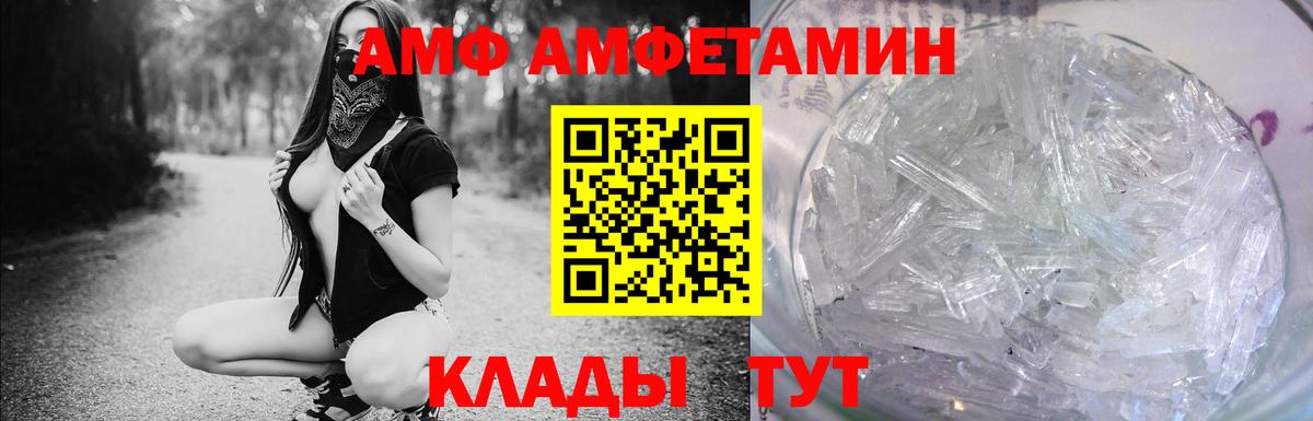 Amphetamine  АМФЕТАМИН 97%  Вход с VPN  Амфетамин  Севастополь 