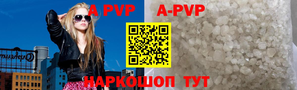 Alpha PVP VHQ  Вход с VPN  Alpha PVP Crystall  Севастополь 