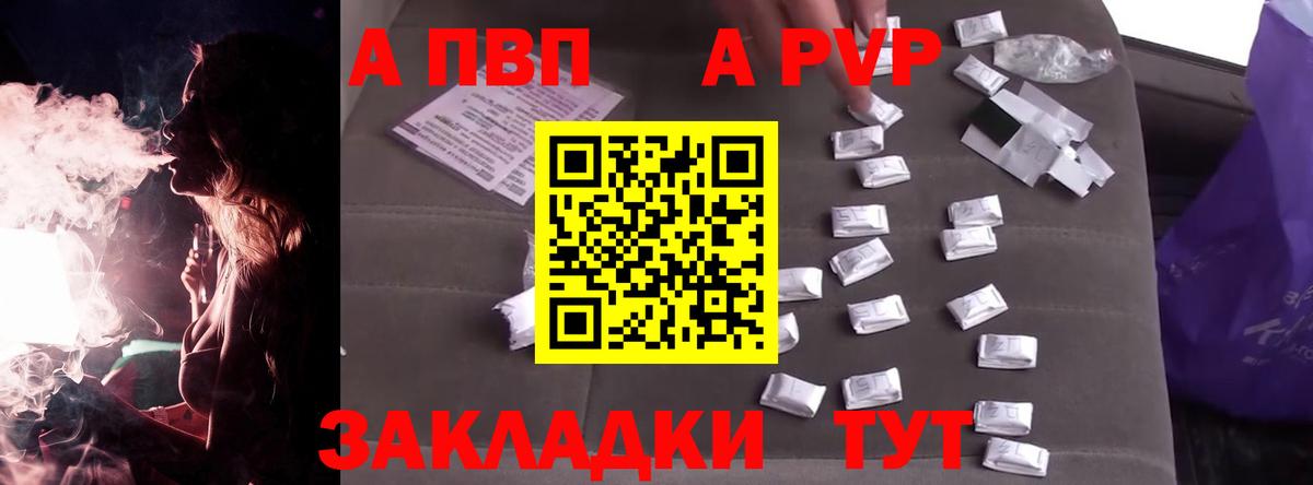 Мефедрон Севастополь
