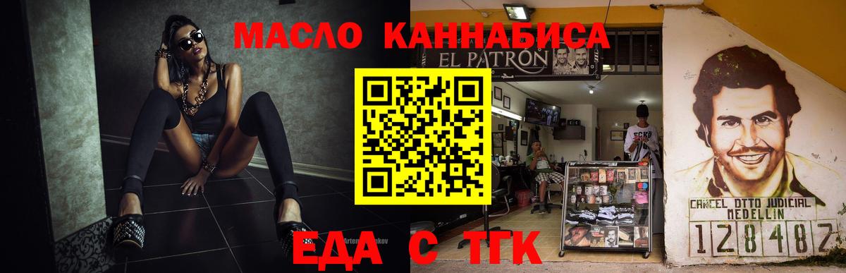 Севастополь  Cannafood конопля  Вход с VPN 