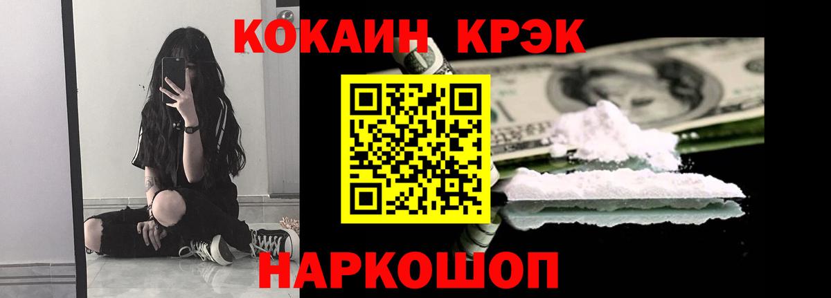 Кокаин 97% Севастополь
