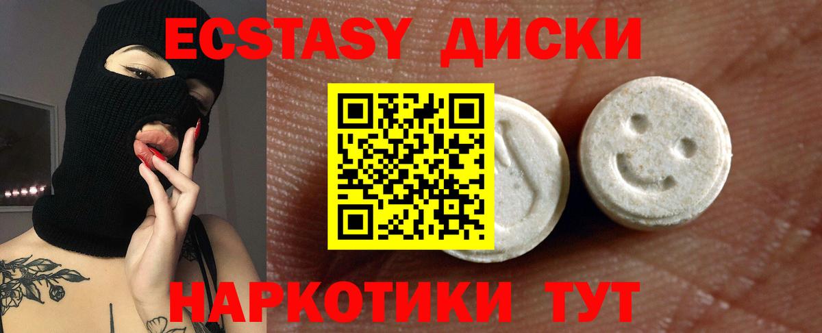 Экстази  ЭКСТАЗИ 280мг  Вход с VPN  Ecstasy бентли  Севастополь 