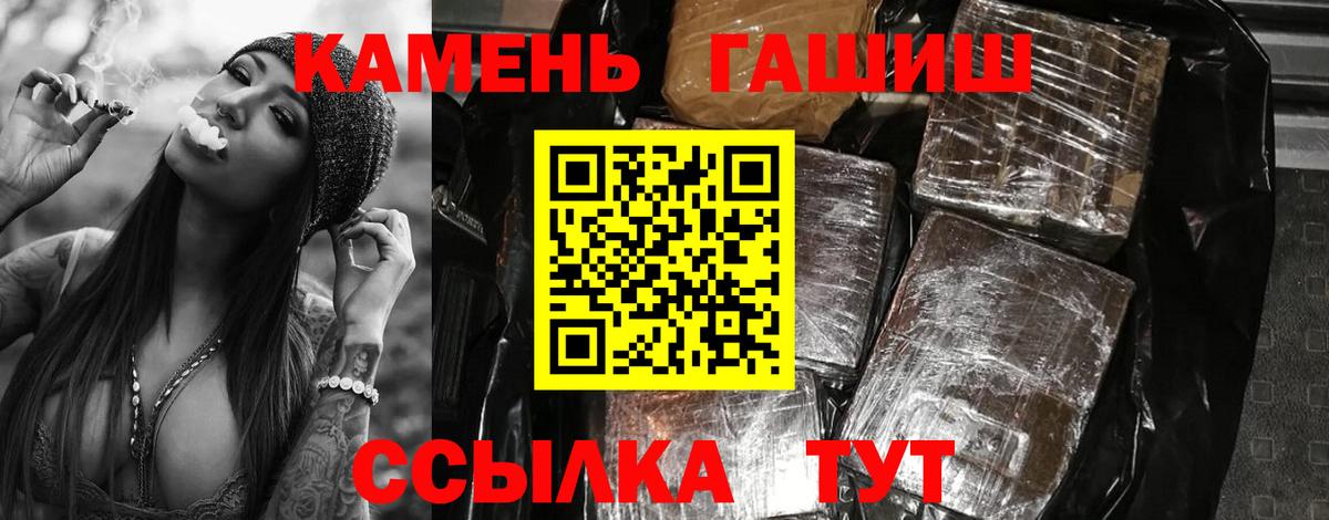 Севастополь  ГАШ Cannabis  Вход с VPN  Гашиш ice o lator 