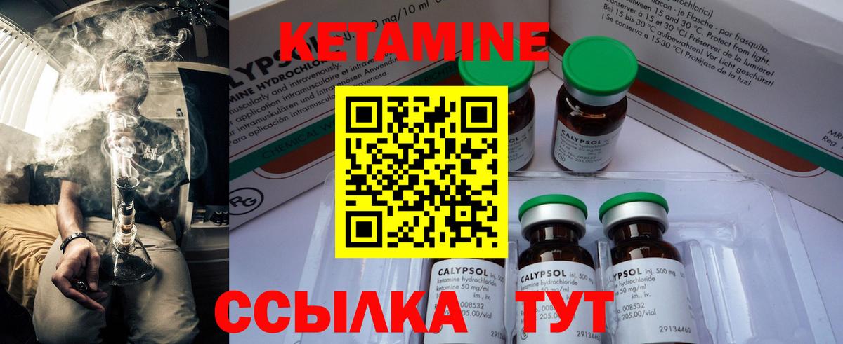 Севастополь  Кетамин VHQ  КЕТАМИН ketamine  Вход с VPN 