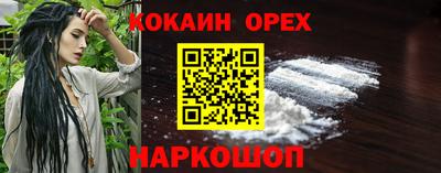 кокаин премиум Нарткала