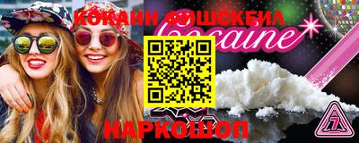 кокаин премиум Нарткала