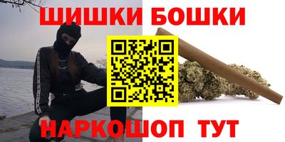 шишки Нальчик
