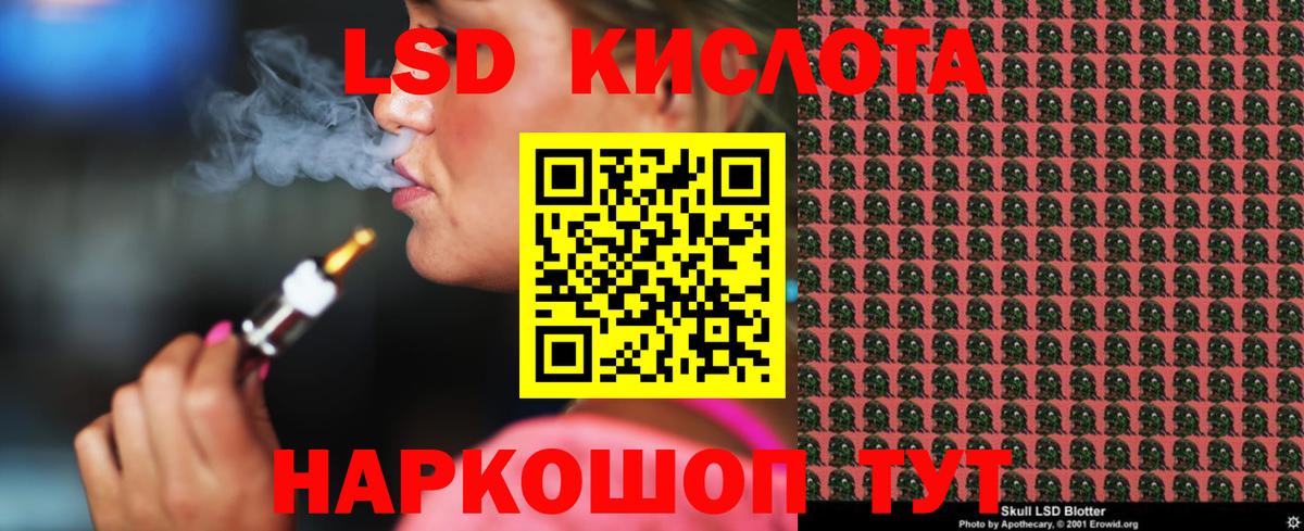 LSD-25 экстази кислота  Лсд 25 экстази кислота  Лсд 25 экстази  Севастополь  Вход с VPN 