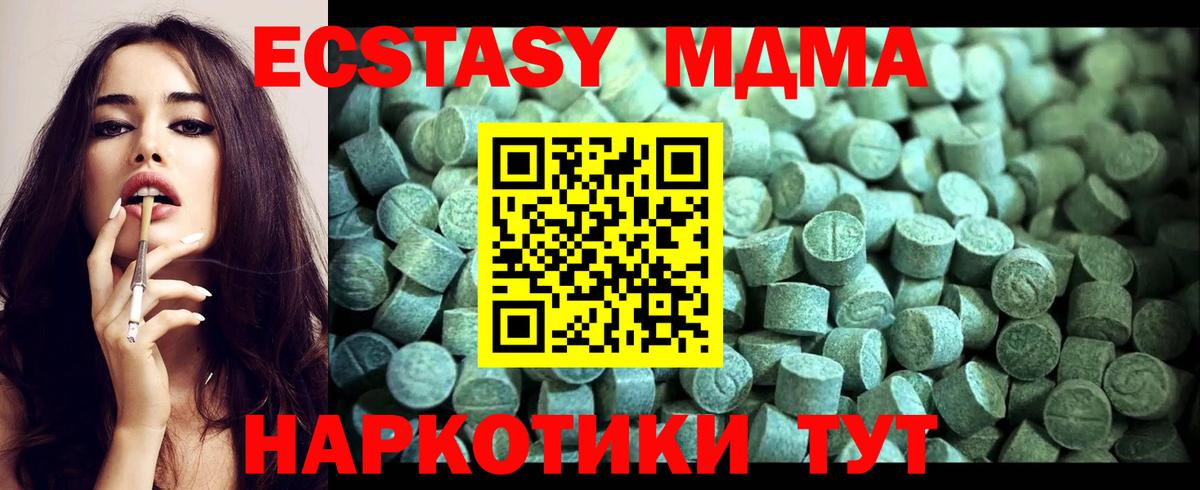 Севастополь  MDMA  Вход с VPN  МДМА молли  МДМА crystal 
