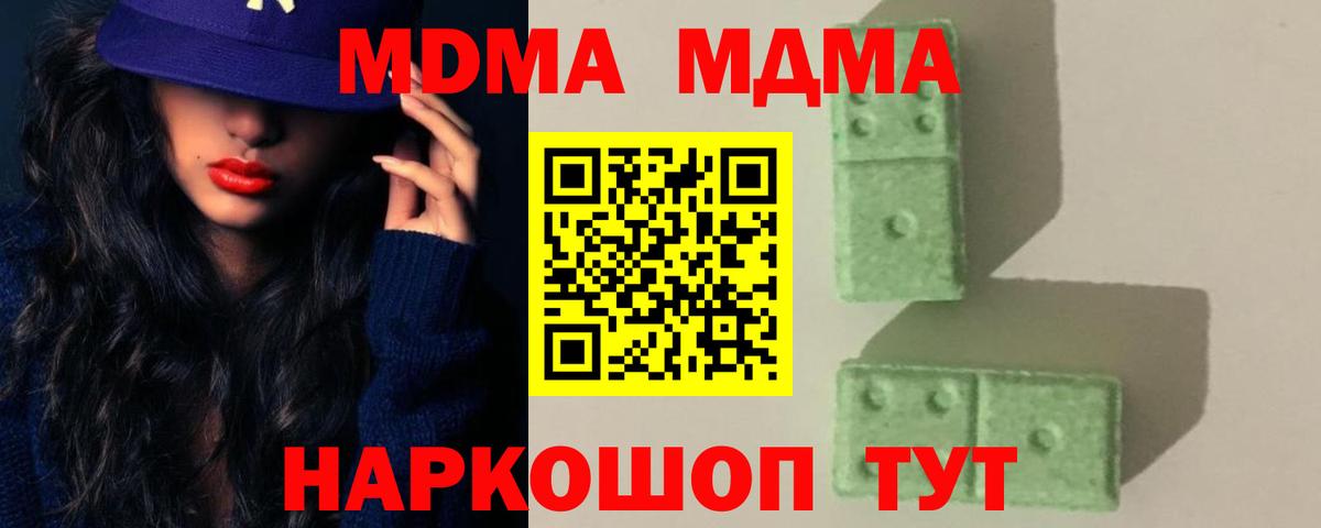 MDMA VHQ Севастополь