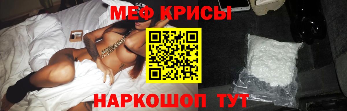 Меф кристаллы  Вход с VPN  Мефедрон  Севастополь 