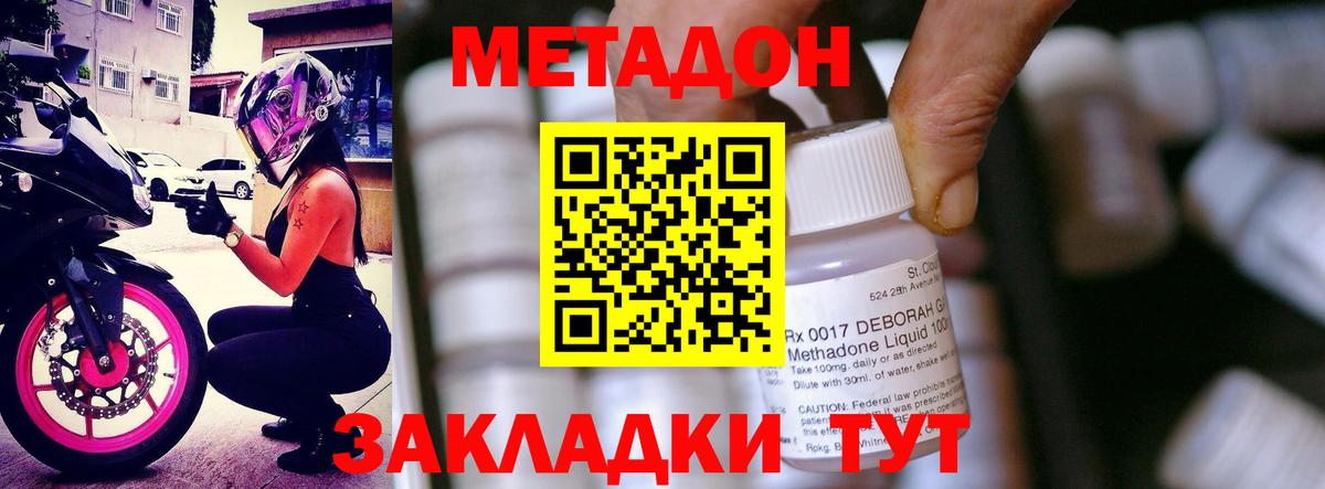 Севастополь    вход  Вход с VPN  Метадон мёд  МЕТАДОН VHQ 