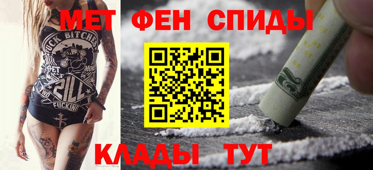 МЕТАМФЕТАМИН Декстрометамфетамин 99.9%  Вход с VPN  Севастополь 