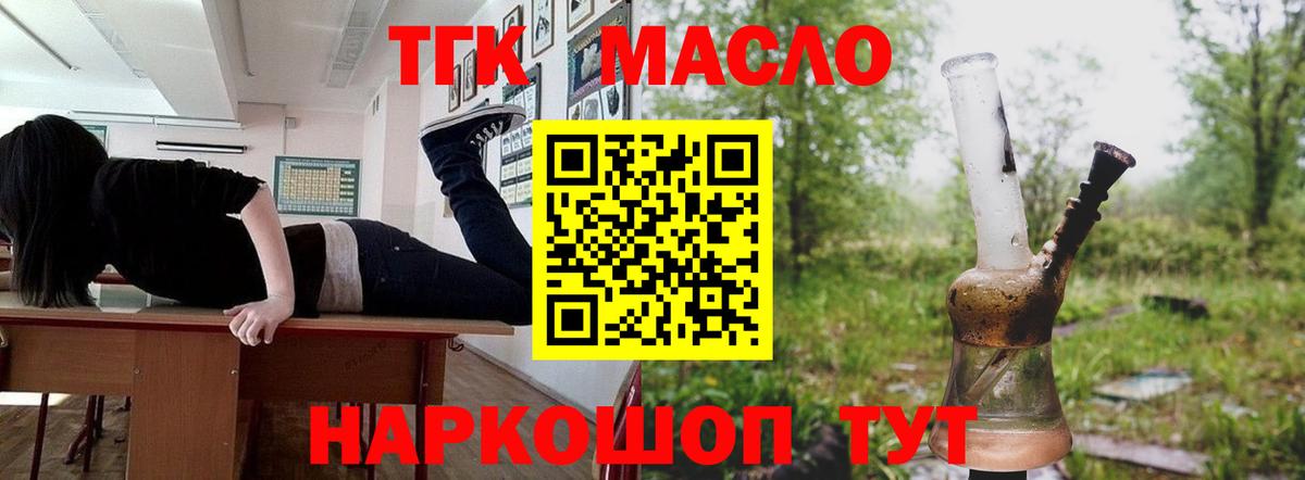 Севастополь  Дистиллят ТГК жижа  Вход с VPN  дарнет шоп  Дистиллят ТГК вейп 